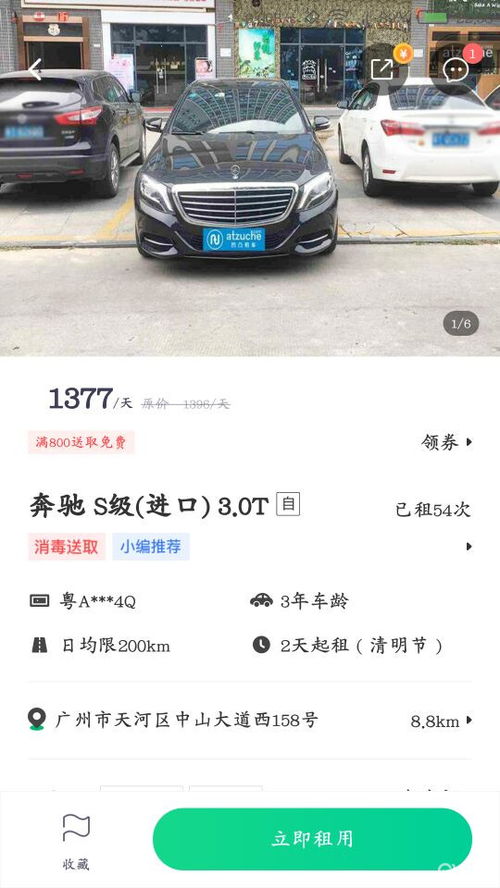 2020廣州租車指南 熱門租車網推薦與報價參考
